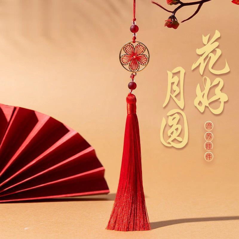 中秋节装饰流苏中国风14CM长款花好月圆穗子挂件古装汉服古风扇坠
