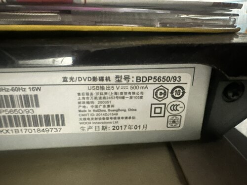 适用PHILIPS飞利浦蓝光/DVD影碟机BDP5650/93遥控器