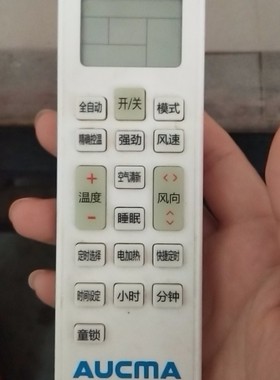 适用AUCMA澳柯玛空调遥控器KKCQ-2AM，注意型号按键一样才可使用
