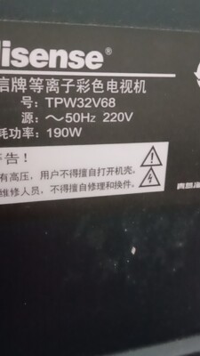 适用海信电视机TPW32V68遥控器