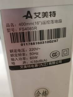 适用艾美特电风扇FS4085R遥控器,型号一样直接使用,无需设置