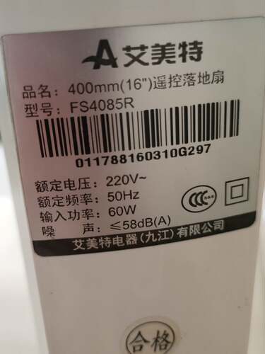 适用艾美特电风扇FS4085R遥控器，型号一样直接使用，无需设置