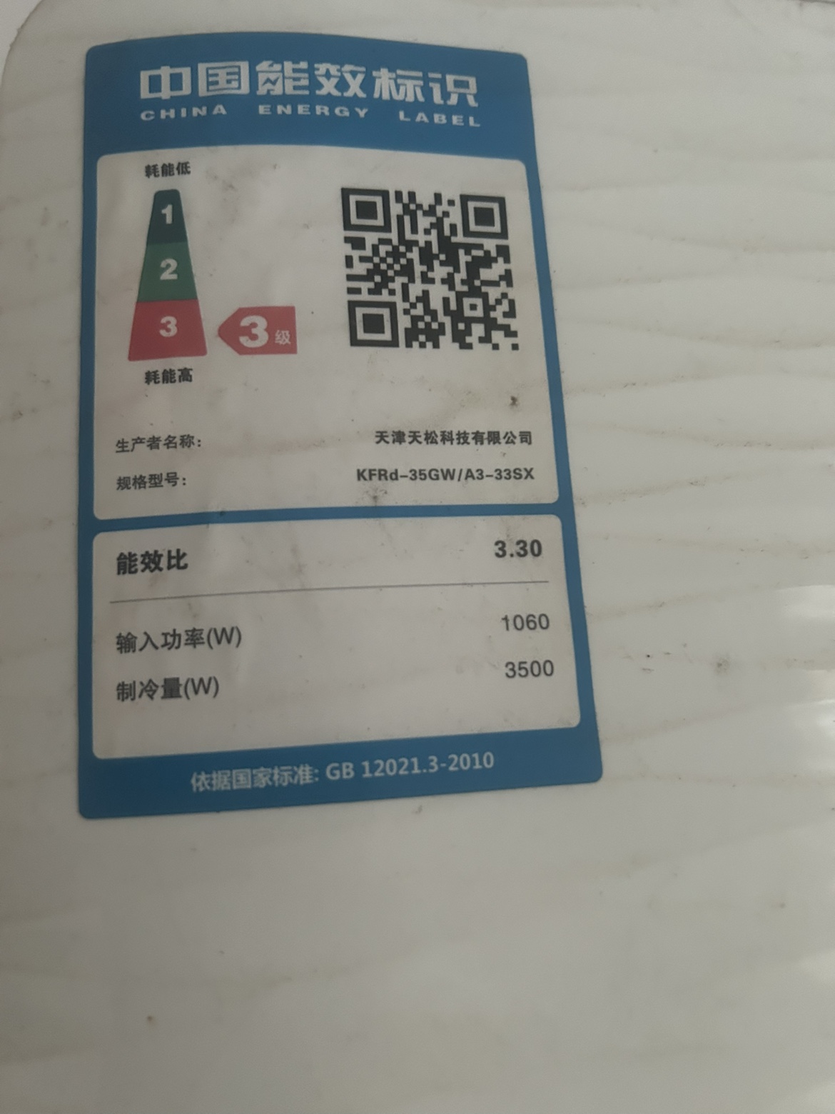 适用pamosautc天津天松空调KFRd-35GW/A3-33SX遥控器