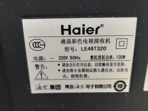 适用海尔电视机LE46T320遥控器，注意型号一样才可以使用无需设置