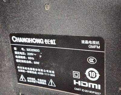 适用长虹电视机遥控器RID830 32D2060G 50D2060G 55D2060G
