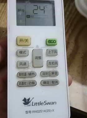 适用小天鹅空调遥控器型号RN02S14(2S)-X，注意:型号一样才可以用