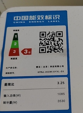 适用Snowflk雪花空调遥控器KFRd-35GW/SYXL-D3型号一样才可以使用