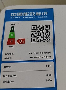 适用Snowflk雪花空调遥控器KFRd-35GW/SYXL-D3型号一样才可以使用