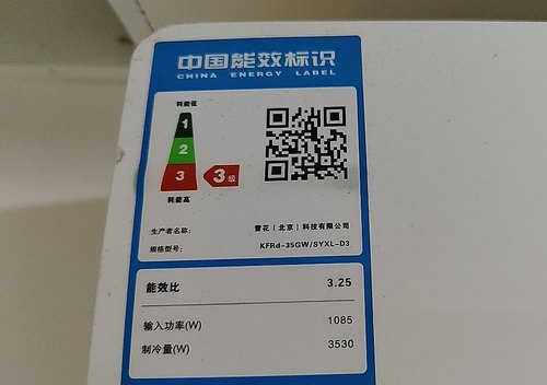 适用Snowflk雪花空调遥控器KFRd-35GW/SYXL-D3型号一样才可以使用