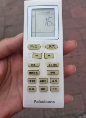 适用Palcsicons空调遥控器002B，注意型号按键功能一样才可以使用
