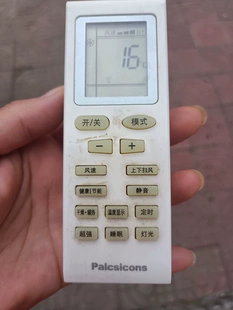 适用Palcsicons空调遥控器002B,注意型号按键功能一样才可以使用