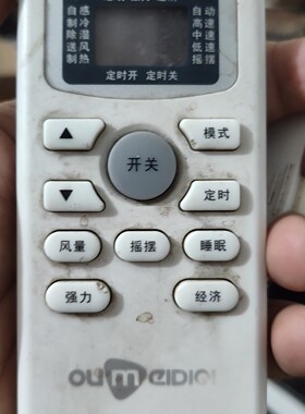 适用OUMEIDIQI空调遥控器GYKQ-34，注意：型号按键一样直接使用
