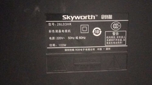 适用创维液晶电视机26L03HR遥控器，注意：型号一样才可以使用