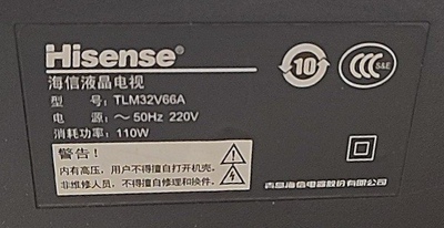 适用海信电视机TLM32V66A遥控器，注意：型号一样才可以使用