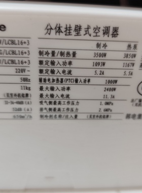 适用Serene西冷空调KFRd-35GW/LCBL16+3遥控器，直接使用无需设置