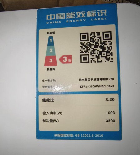 适用KEG韩电空调KFRd-35GW/HBCL10+3遥控器，型号一样才可以使用