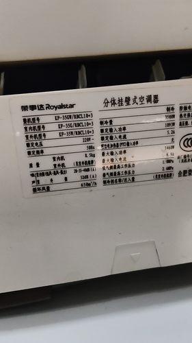 适用Royalstar/荣事达空调KF-35GW/RBCL10+3遥控器