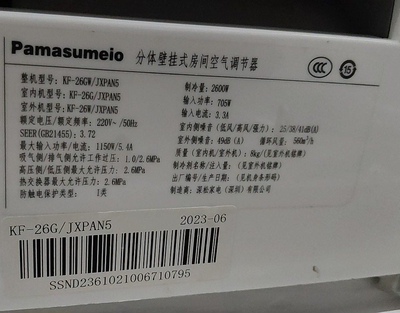 适用Pamasumeio深松空调KF-26GW/JXPAN5遥控器，型号一样才可以用
