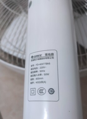适用格力电风扇FD-40X77Bh5遥控器，注意：型号一样才可以使用