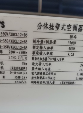适用sevenstars七星空调KFRd-35GW/XBCL12+B5遥控器