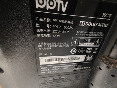 适用PPTV智能电视机PPTV-50C2S遥控器，注意：型号一样才可以使用