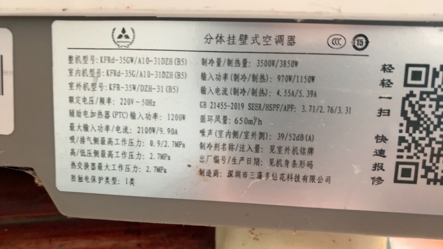 适用三菱DUOZUANHUA多钻花空调KFRd-35GW/A10-31DZH(B5)遥控器