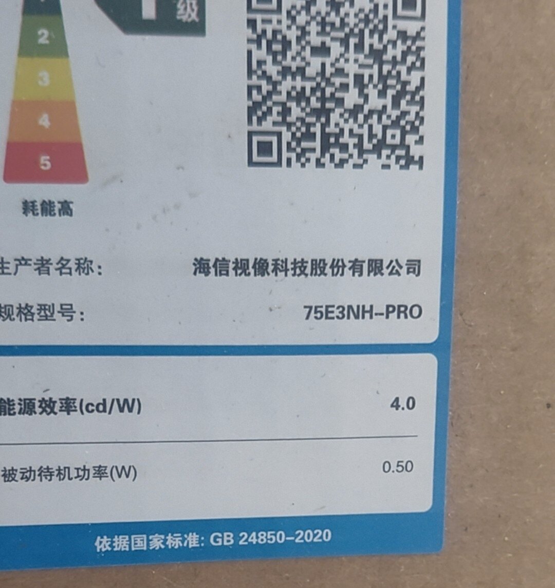 适用海信电视机75E3NH-PRO遥控器，注意：型号一样才可以使用