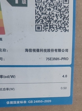 适用海信电视机75E3NH-PRO遥控器，注意：型号一样才可以使用