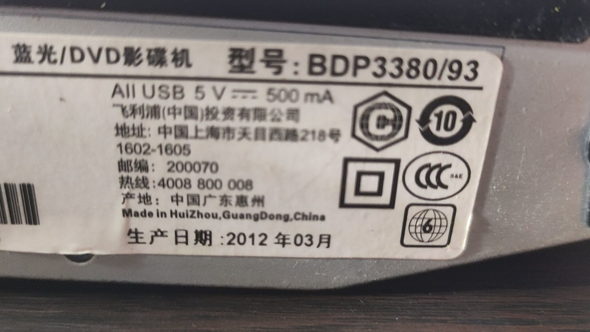 适用PHILIPS飞利浦蓝光/DVD影碟机BDP3380/93遥控器