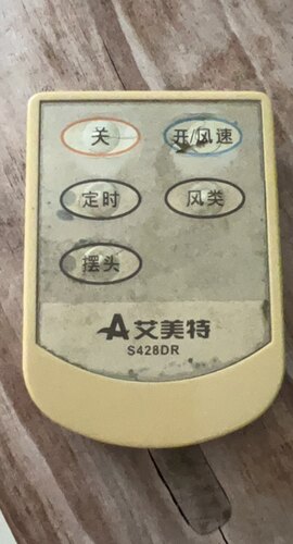 适用艾美特电风扇遥控器S428DR，注意：型号一样才可以使用
