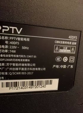 适用PPTV智能电视机40DF5遥控器，注意：型号一样才可以使用