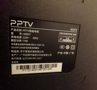 适用PPTV智能电视机40DF5遥控器，注意：型号一样才可以使用