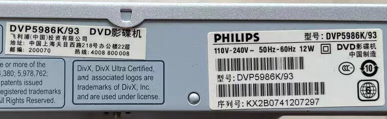 适用PHILIPS飞利浦DVD影碟机DVP5986K/93遥控器