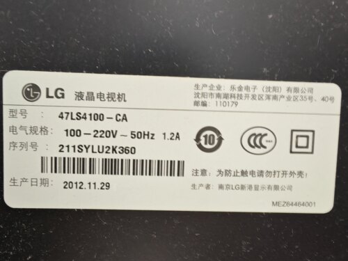 适用LG液晶电视机47LS4100-CA遥控器，注意：型号一样才可以使用