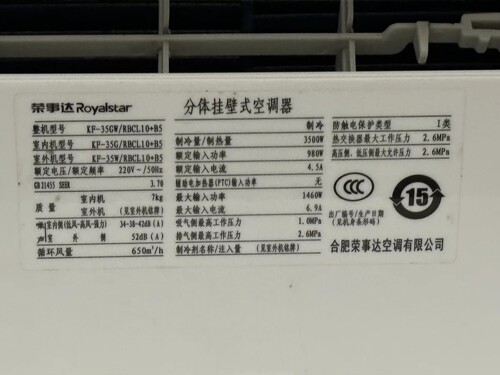 适用Royalstar/荣事达空调KF-35GW/RBCL10+B5遥控器