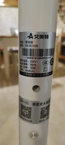 适用艾美特电风扇FS35116R遥控器，注意：型号一样才可以使用