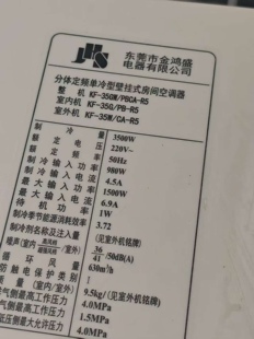 R5遥控器 适用金鸿盛空调KF 35GW PBCA 无需设置 直接使用