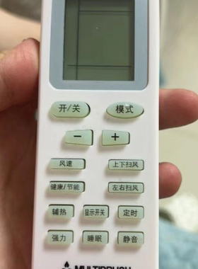 适用XFT雪菲特MULTIBRUSH江苏菱机空调遥控器YKQ-04 型号一样可用