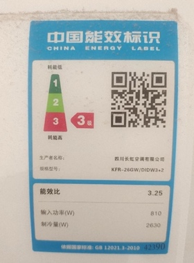 适用长虹KFR-35GW/DHW3+2 KFR-26GW/DIDW3+2空调专用遥控器