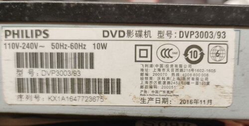 适用PHILIPS飞利浦DVD影碟机DVP3003/93遥控器