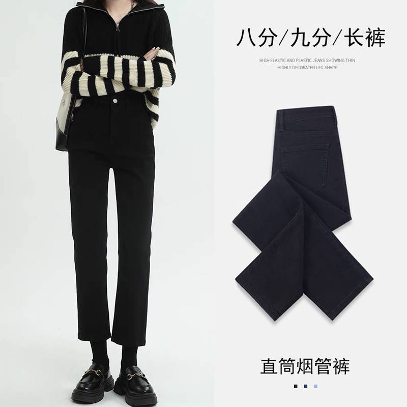 黑色烟管直筒牛仔裤女加绒2023年新款秋冬季高腰八分春秋九分裤子