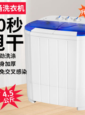 扬子4/5公斤双桶缸半全自动小型迷你洗衣机甩干可洗床单被套 包邮