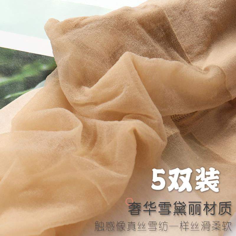 5双装超薄雪黛丽蚕丝般柔软穿久了不会脚痛的丝袜超舒服防勾连袜