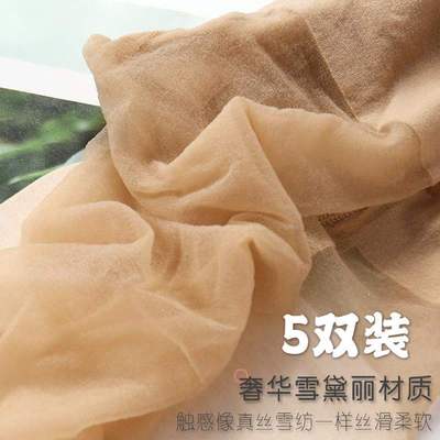 双装超薄黛丽柔软不会防勾丝袜