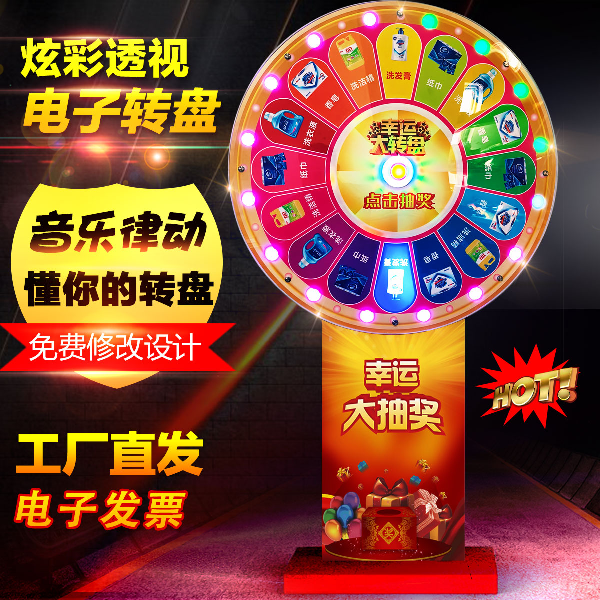 彩灯电子转盘音乐可控抽