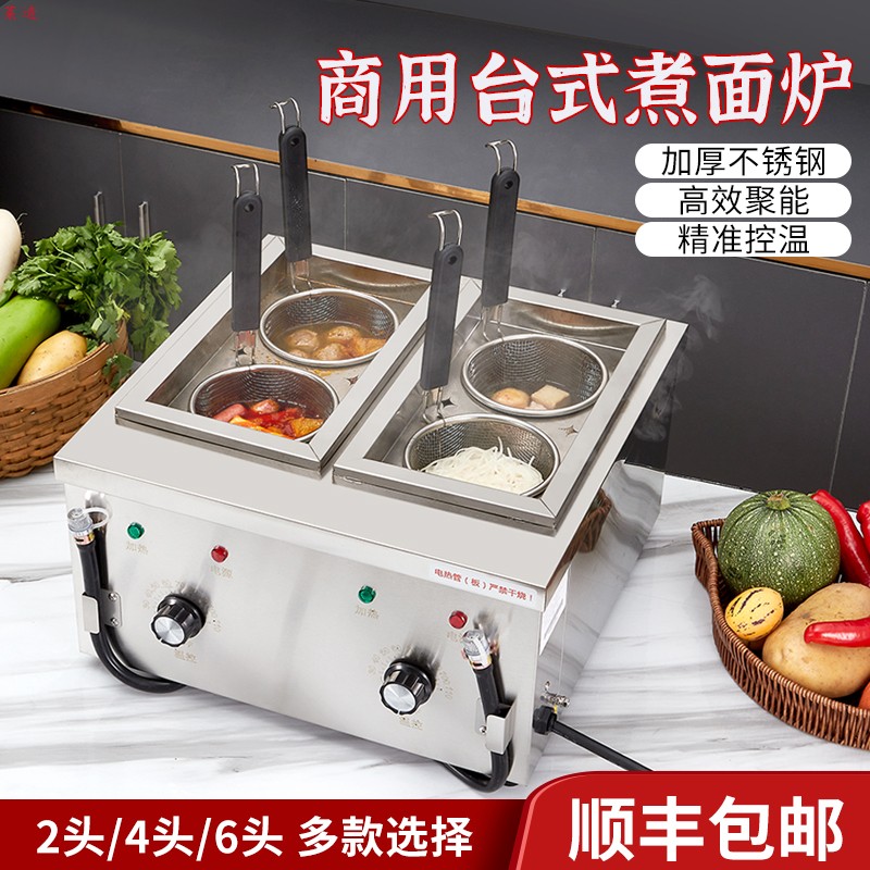 莱造四孔台式煮面炉商用
