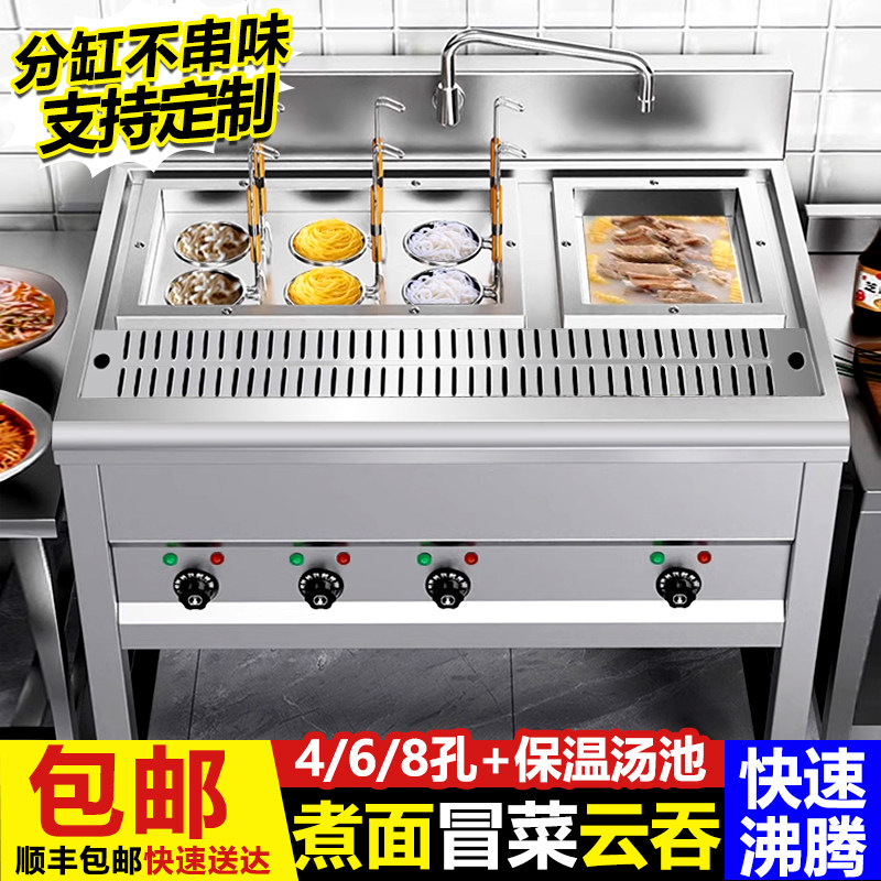 商用煮面炉一体电粉炉锅