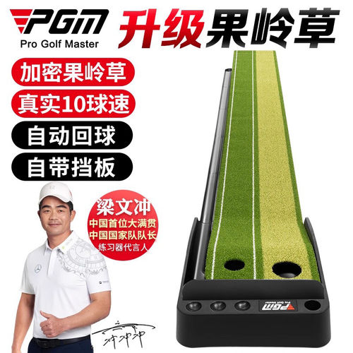 室内高尔夫推杆练习器模