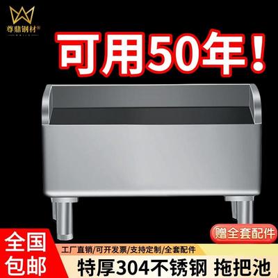 304不锈钢拖把池 水池长方形拖布池墩布池家用卫生间商用室外水槽