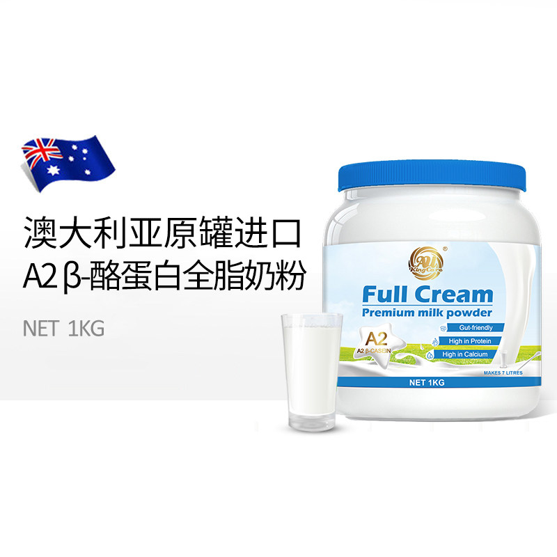 澳大利亚进口珍澳A2 &beta;-酪蛋白全脂奶粉1KG罐装青少年成人牛奶粉